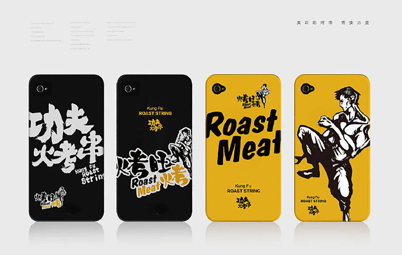 烤串品牌VI設(shè)計(jì)-VI設(shè)計(jì)公司 烤串品牌VI設(shè)計(jì)-VI設(shè)計(jì)公司
