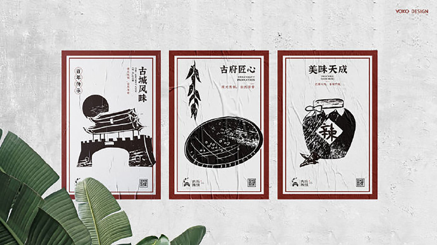 辣豉品牌VI設計-VI設計公司 辣豉品牌VI設計-VI設計公司