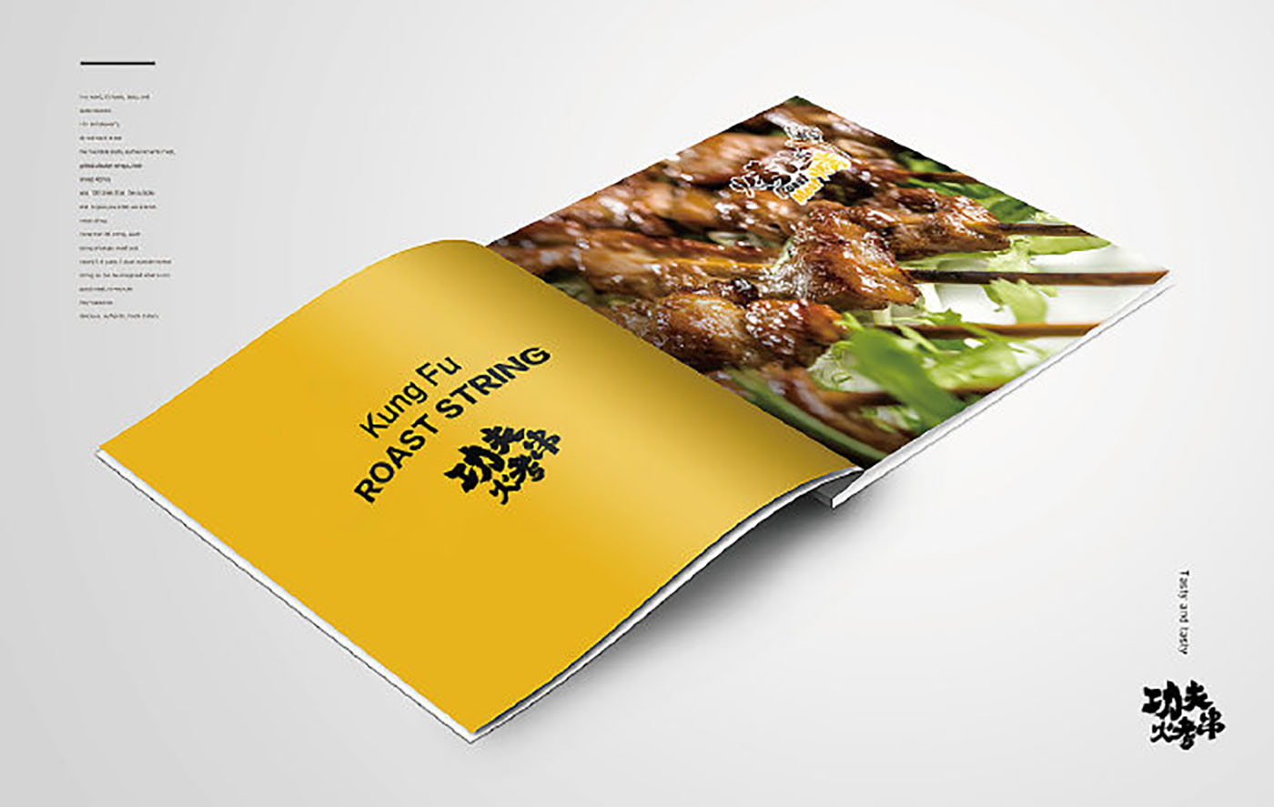 烤串品牌VI設(shè)計(jì)-VI設(shè)計(jì)公司 烤串品牌VI設(shè)計(jì)-VI設(shè)計(jì)公司