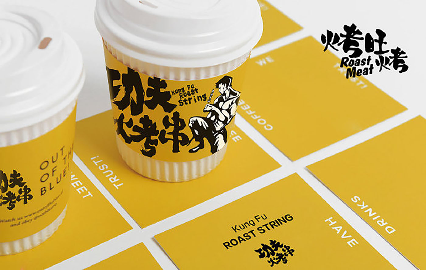 烤串品牌VI設(shè)計(jì)-VI設(shè)計(jì)公司 烤串品牌VI設(shè)計(jì)-VI設(shè)計(jì)公司