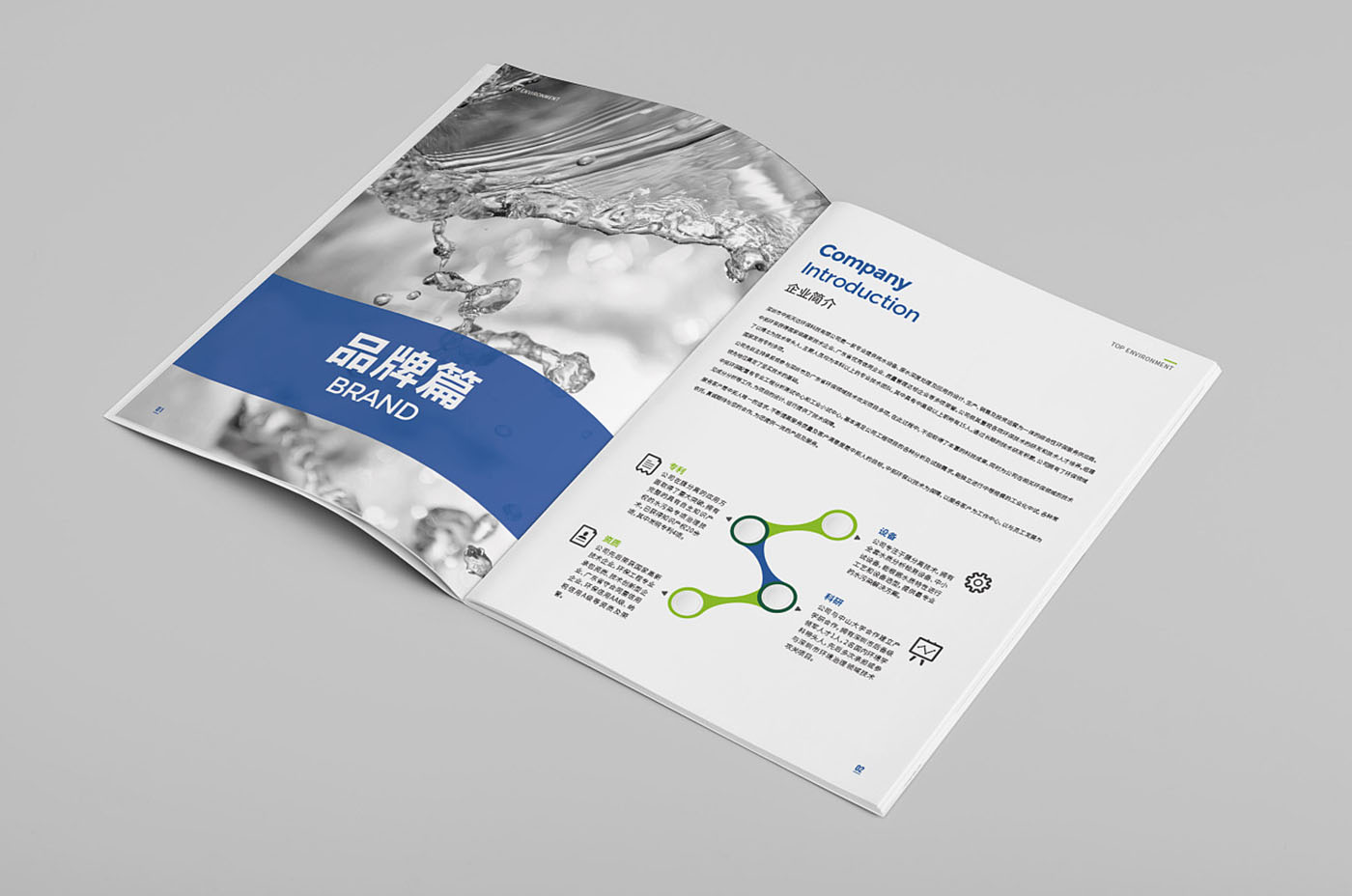 環保環境畫冊設計,環保環境畫冊設計公司 環保環境畫冊設計,環保環境畫冊設計公司