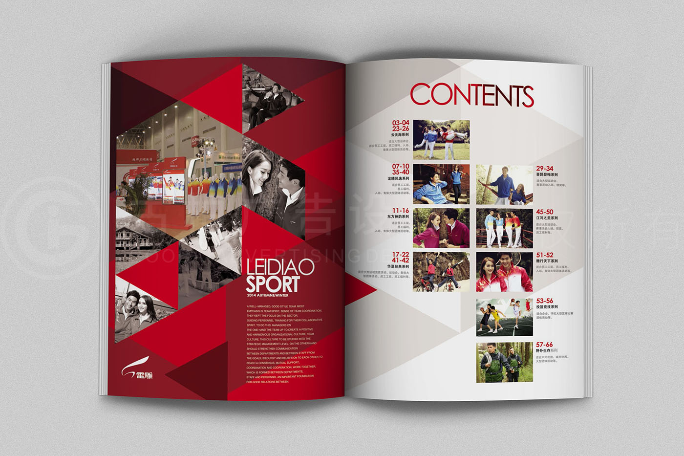 體育用品畫冊設計,體育用品畫冊設計公司 體育用品畫冊設計,體育用品畫冊設計公司