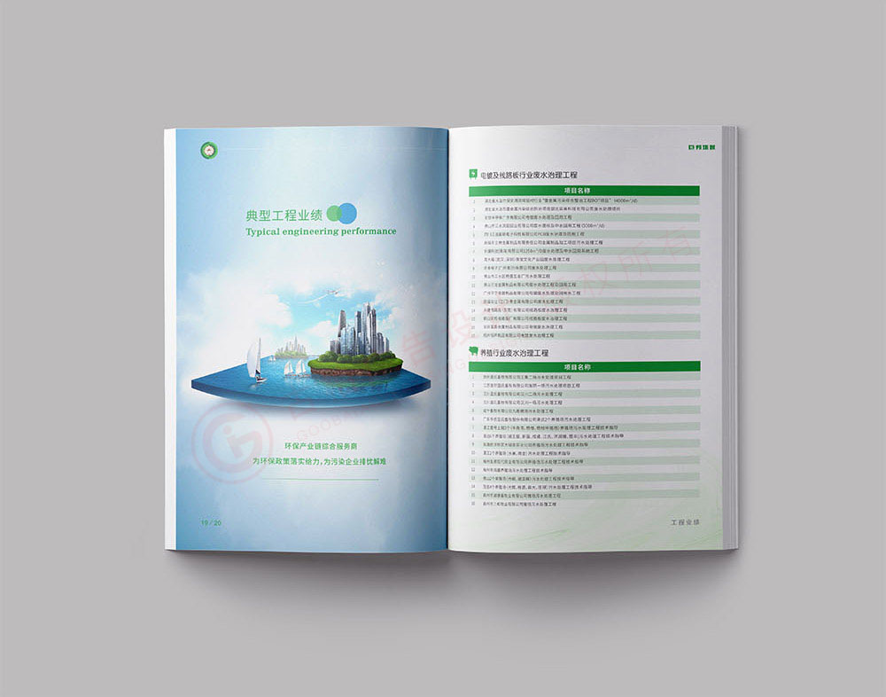 環保宣傳冊設計,環境環保畫冊設計 環保宣傳冊設計,環境環保畫冊設計