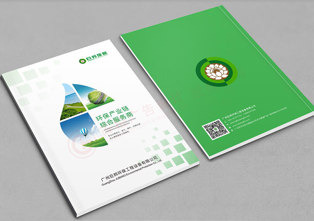 環保宣傳冊設計,環境環保畫冊設計 環保宣傳冊設計,環境環保畫冊設計
