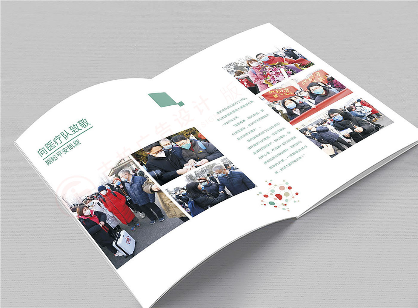 紀念冊設計,醫院紀念冊設計 紀念冊設計,醫院紀念冊設計