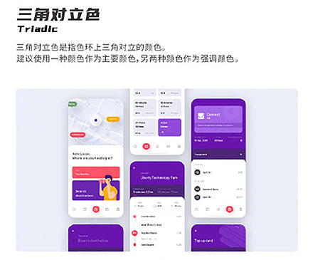 設(shè)計知識，設(shè)計色彩知識
