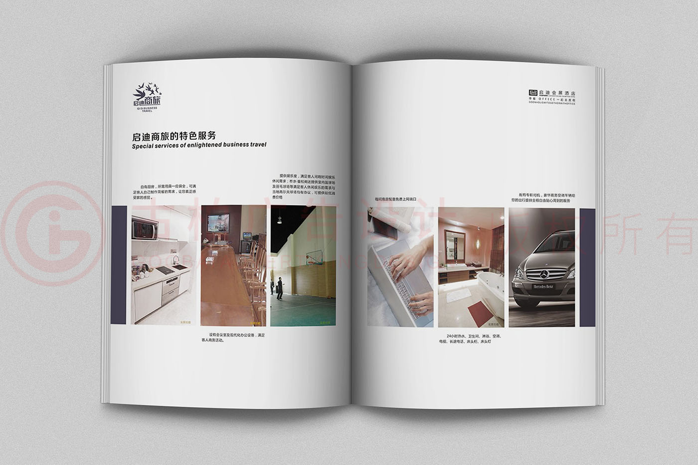 商旅畫冊(cè)設(shè)計(jì),招商手冊(cè)設(shè)計(jì),酒店商旅招商手冊(cè)公司