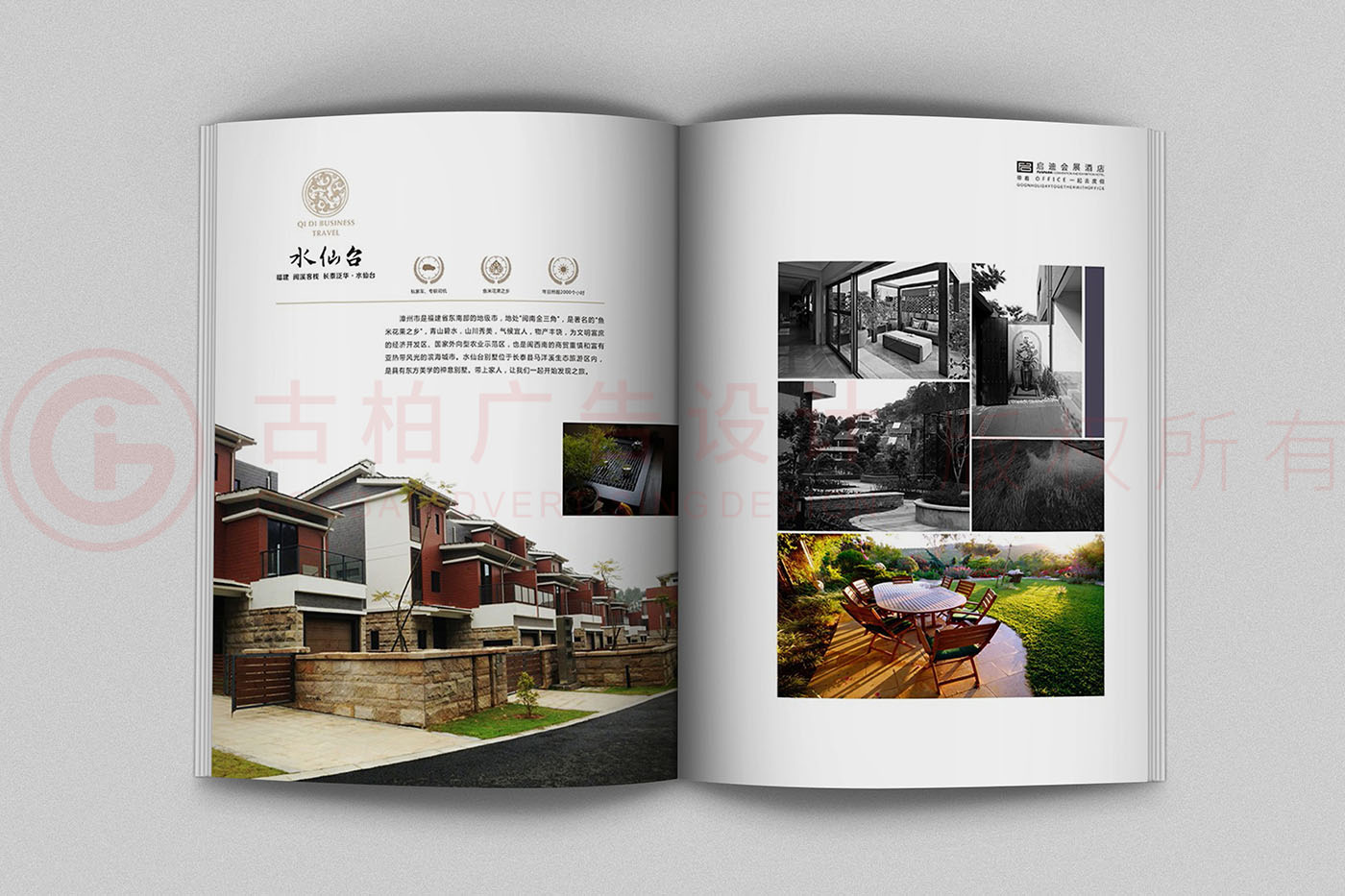 商旅畫冊(cè)設(shè)計(jì),招商手冊(cè)設(shè)計(jì),酒店商旅招商手冊(cè)公司