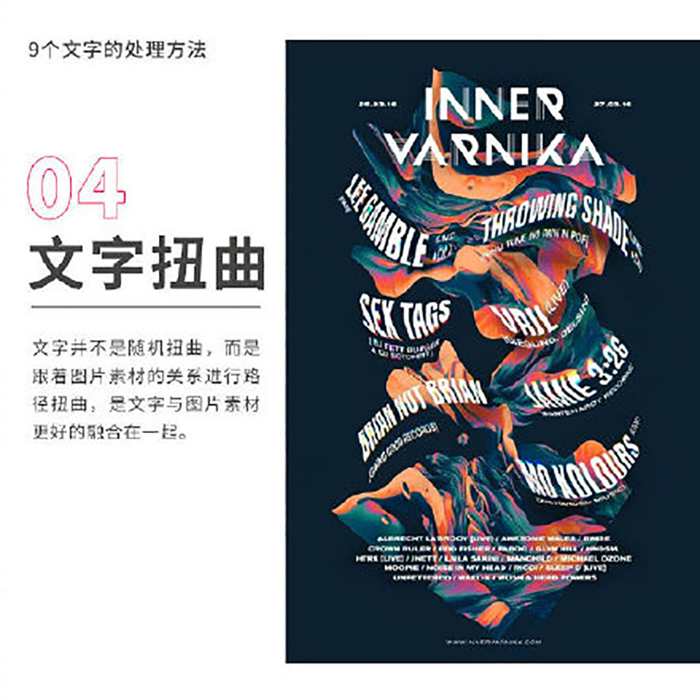 文字設(shè)計(jì),文字設(shè)計(jì)方法 文字設(shè)計(jì),文字設(shè)計(jì)方法