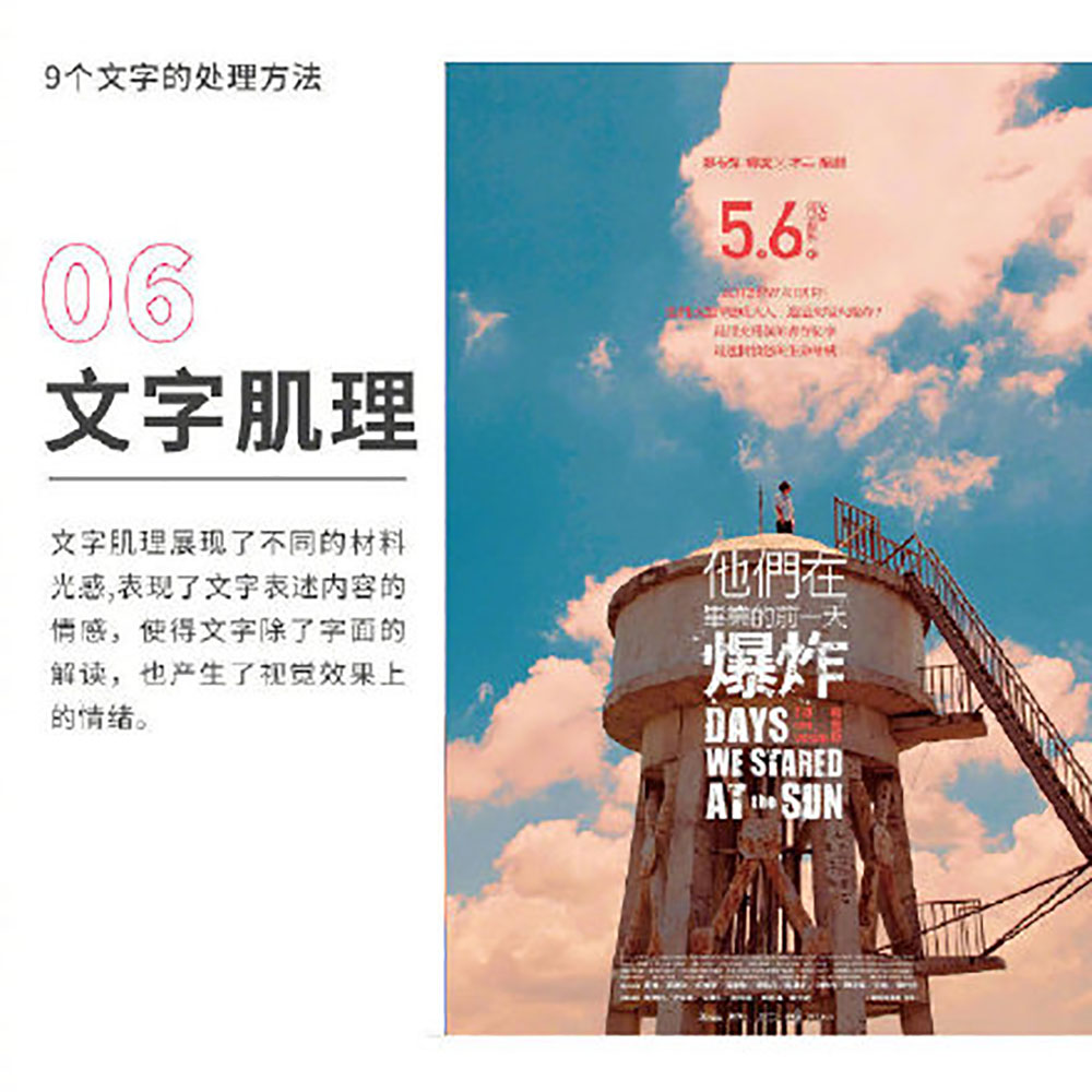 文字設(shè)計(jì),文字設(shè)計(jì)方法 文字設(shè)計(jì),文字設(shè)計(jì)方法
