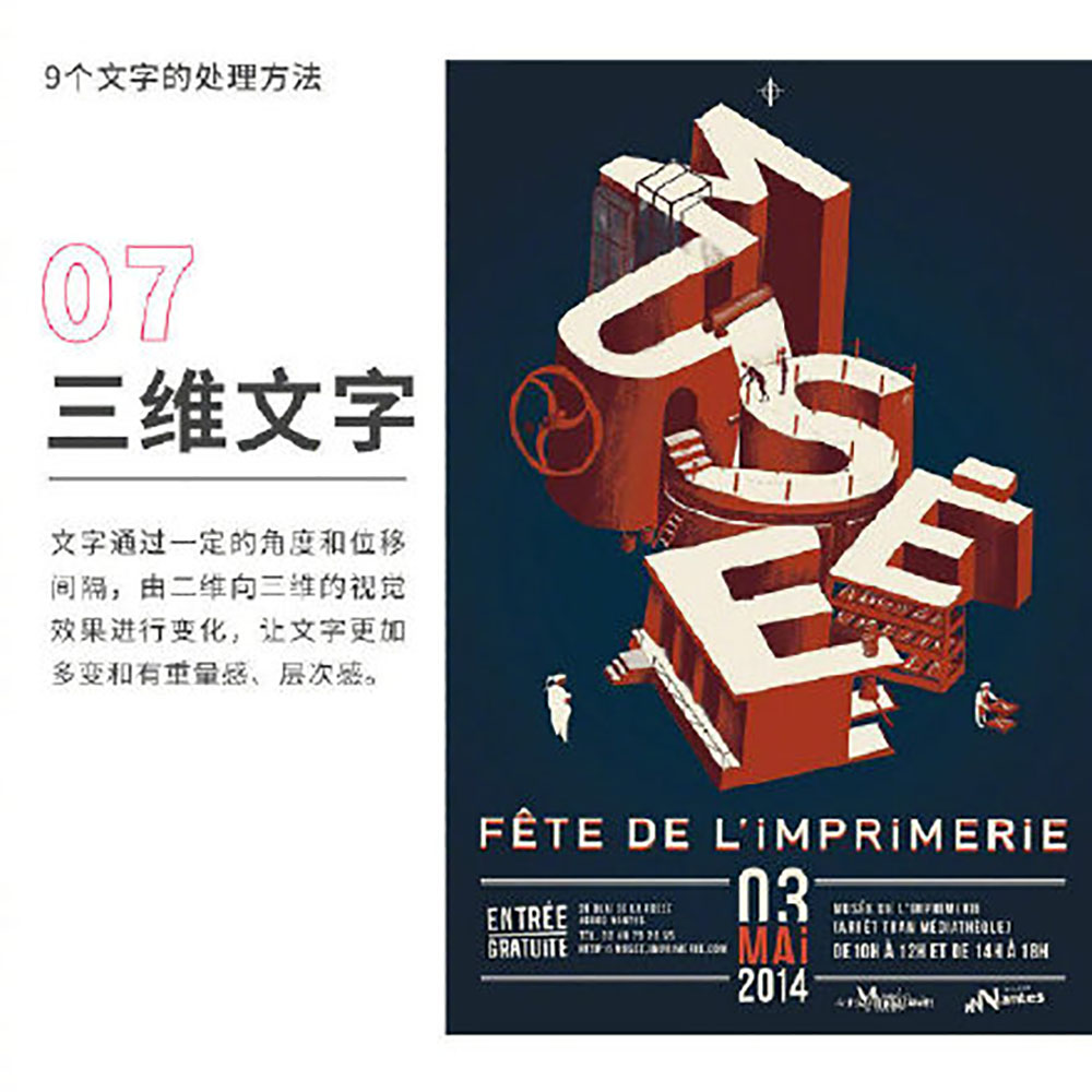 文字設(shè)計(jì),文字設(shè)計(jì)方法 文字設(shè)計(jì),文字設(shè)計(jì)方法