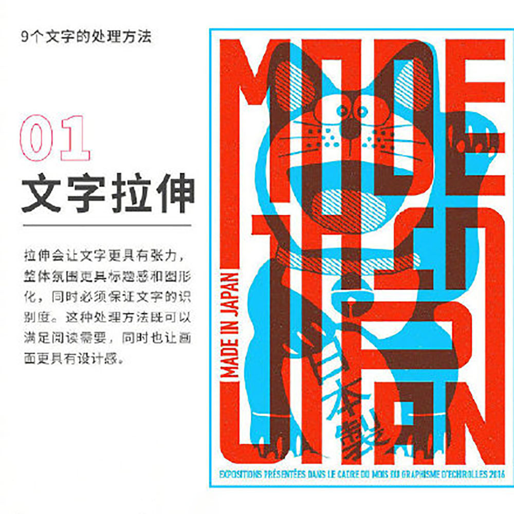 文字設(shè)計(jì),文字設(shè)計(jì)方法 文字設(shè)計(jì),文字設(shè)計(jì)方法