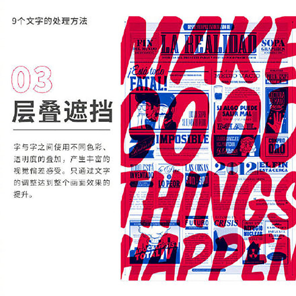 文字設(shè)計(jì),文字設(shè)計(jì)方法 文字設(shè)計(jì),文字設(shè)計(jì)方法