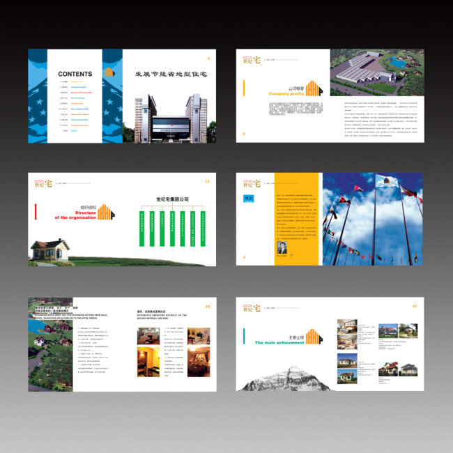 廣州做畫冊(cè)設(shè)計(jì)公司電話多少 廣州做畫冊(cè)設(shè)計(jì)公司電話多少