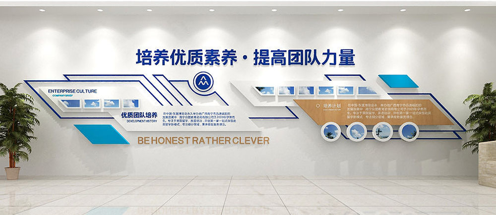 企業(yè)文化墻設計 企業(yè)文化墻設計