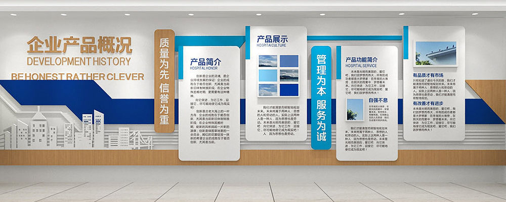 企業(yè)文化墻設計 企業(yè)文化墻設計