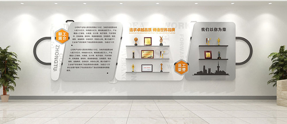 企業(yè)文化墻設計 企業(yè)文化墻設計