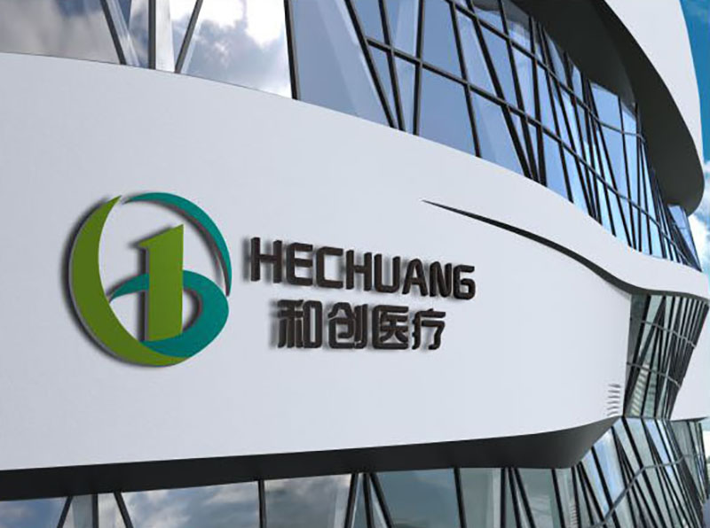 在線logo設(shè)計(jì)公司,醫(yī)療行業(yè)logo設(shè)計(jì)案例欣賞 在線logo設(shè)計(jì)公司,醫(yī)療行業(yè)logo設(shè)計(jì)案例欣賞