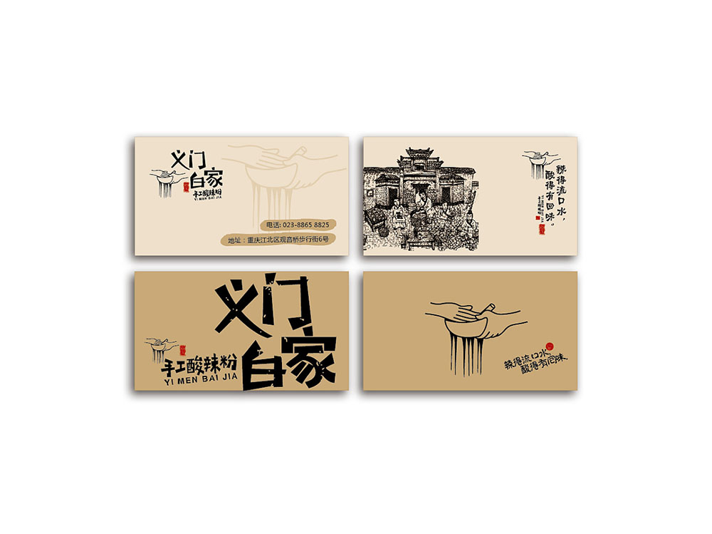 食品行業(yè)logo設(shè)計,快消品logo設(shè)計,食品logo設(shè)計公司 食品行業(yè)logo設(shè)計,快消品logo設(shè)計,食品logo設(shè)計公司