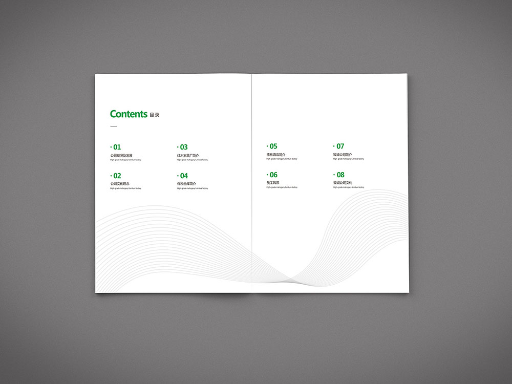 貿易行業(yè)畫冊設計,貿易行業(yè)畫冊設計公司