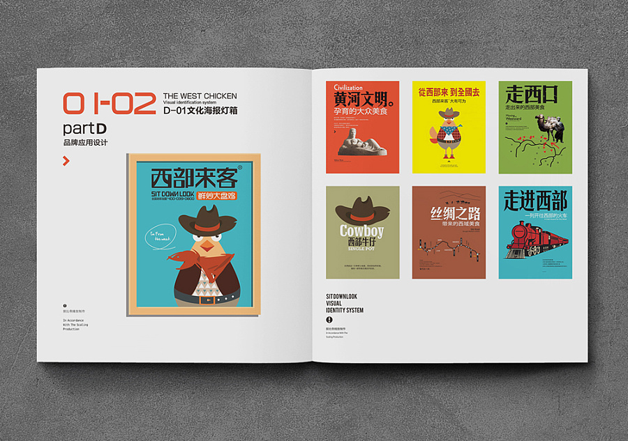 鄭州vi設計價格是多少？怎樣選擇鄭州vi設計公司？