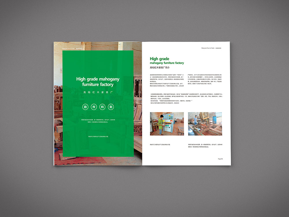 貿易行業(yè)畫冊設計,貿易行業(yè)畫冊設計公司