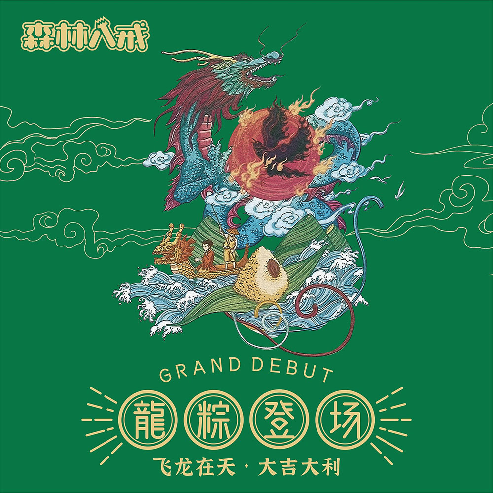 粽子食品包裝設(shè)計(jì)案例欣賞,粽子食品包裝設(shè)計(jì)公司 粽子食品包裝設(shè)計(jì)案例欣賞,粽子食品包裝設(shè)計(jì)公司