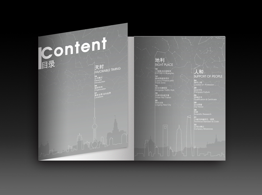 企業(yè)50周年紀(jì)念冊設(shè)計方案