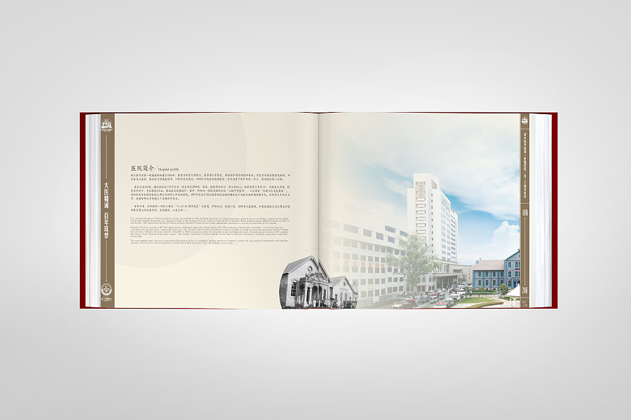 企業(yè)周年紀(jì)念冊內(nèi)容設(shè)計 企業(yè)周年紀(jì)念冊內(nèi)容設(shè)計