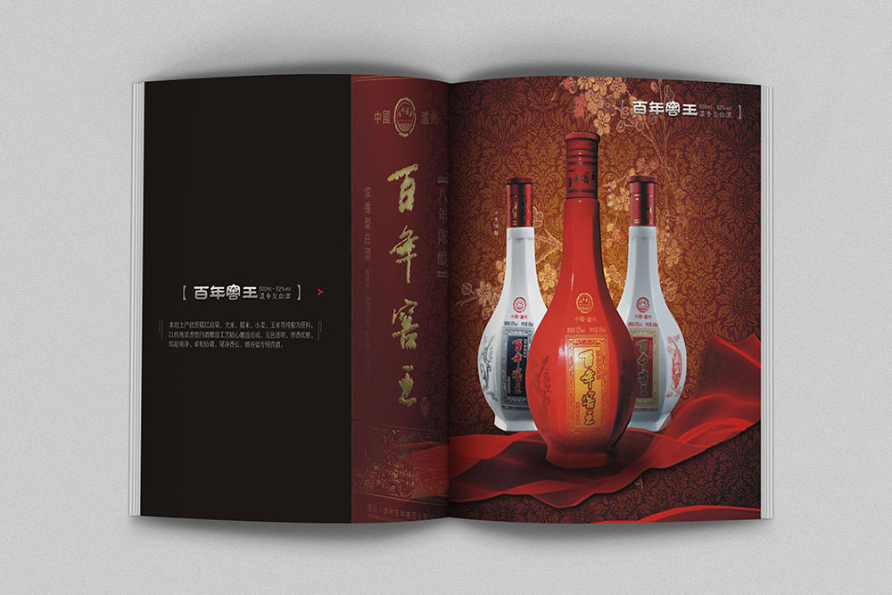 廣州白酒畫冊設(shè)計,廣州紅酒洋酒畫冊設(shè)計,飲品畫冊設(shè)計公司 廣州白酒畫冊設(shè)計,廣州紅酒洋酒畫冊設(shè)計,飲品畫冊設(shè)計公司