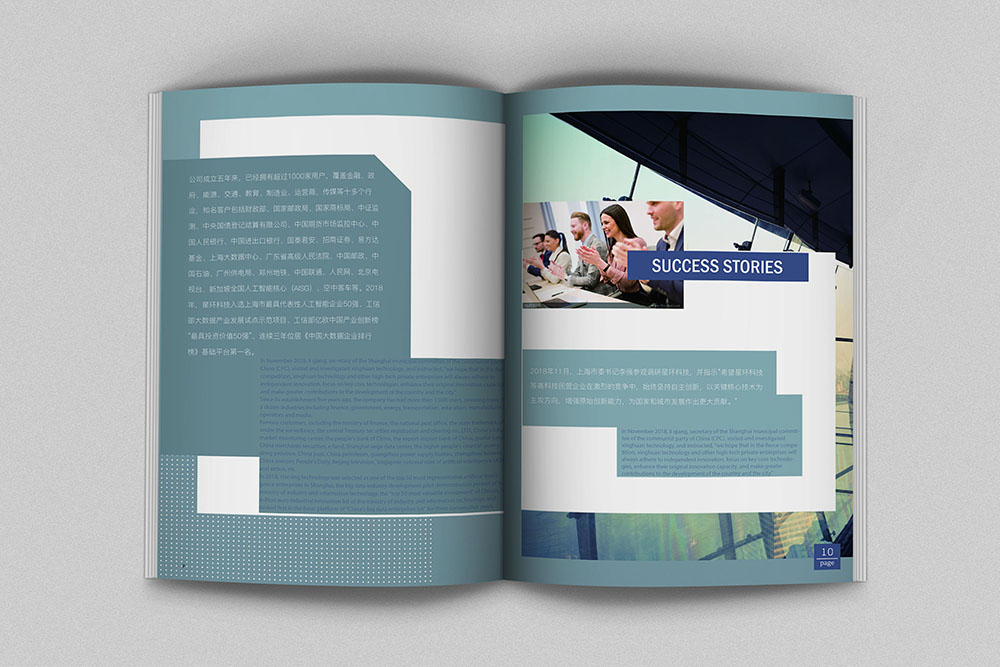 智能科技畫冊設計,智能科技畫冊設計公司 智能科技畫冊設計,智能科技畫冊設計公司