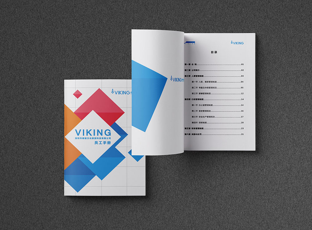 高級酒店員工手冊該怎么設計？