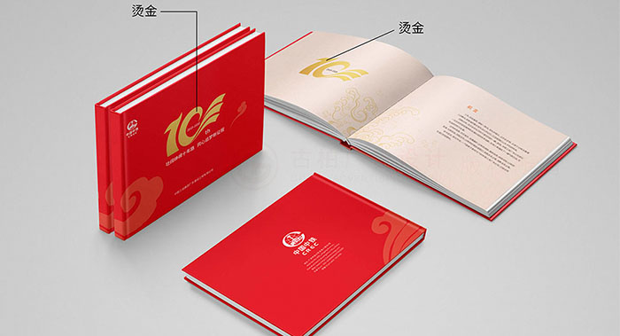 集團企業(yè)紀念周年冊封面怎么設計高端？集團企業(yè)紀念周年冊封面怎么設計才能讓領導滿意？