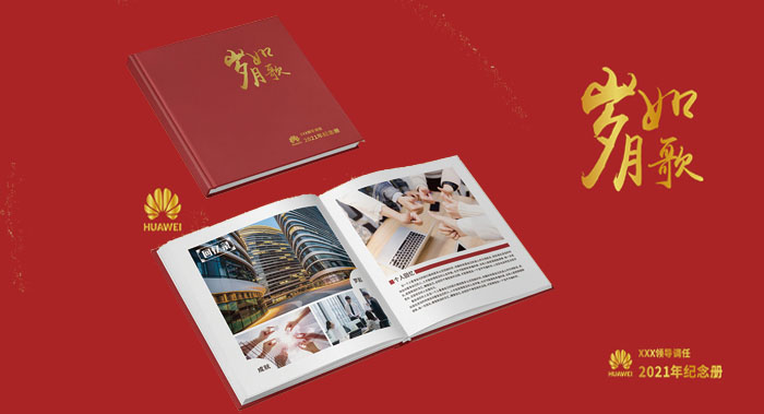 領(lǐng)導調(diào)任紀念冊設(shè)計制作