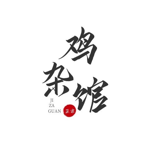 logo設(shè)計(jì)怎么做立體感？有什么思路？