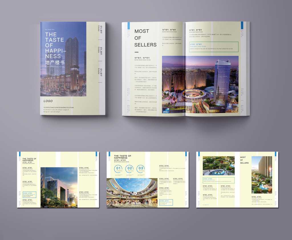 房地產宣傳畫冊怎么設計 房地產宣傳畫冊怎么設計