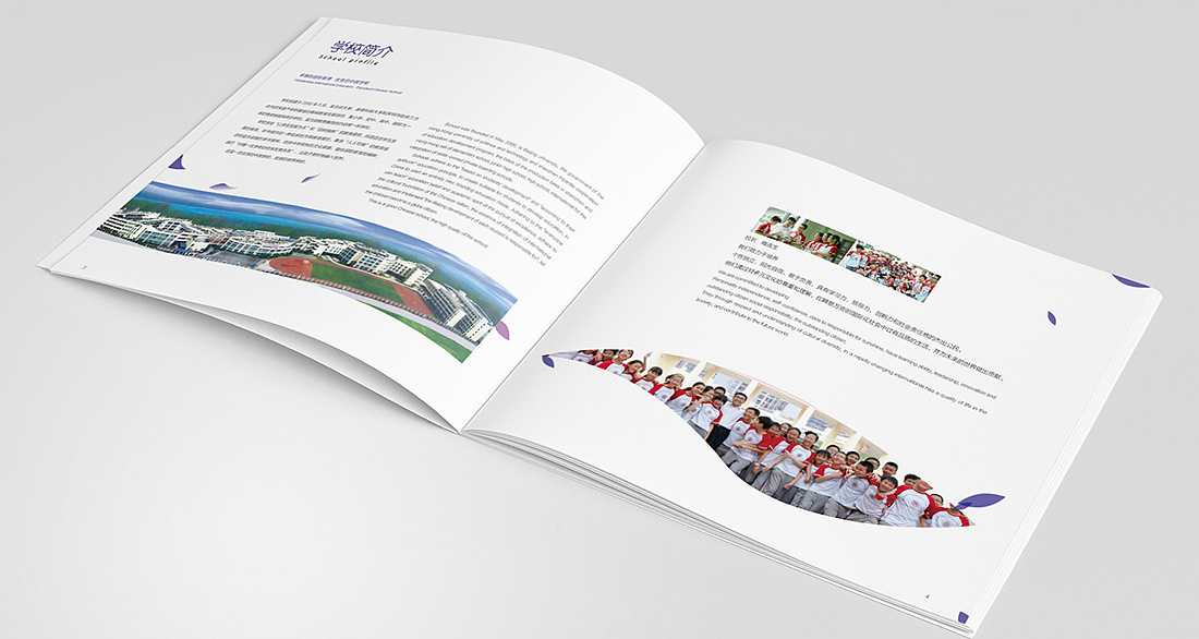 學(xué)校宣傳畫冊設(shè)計怎么制作？