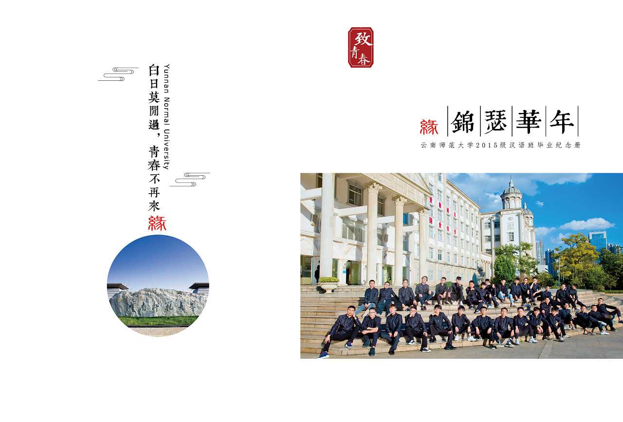 畢業紀念冊的封面如何設計? 畢業紀念冊的封面如何設計?