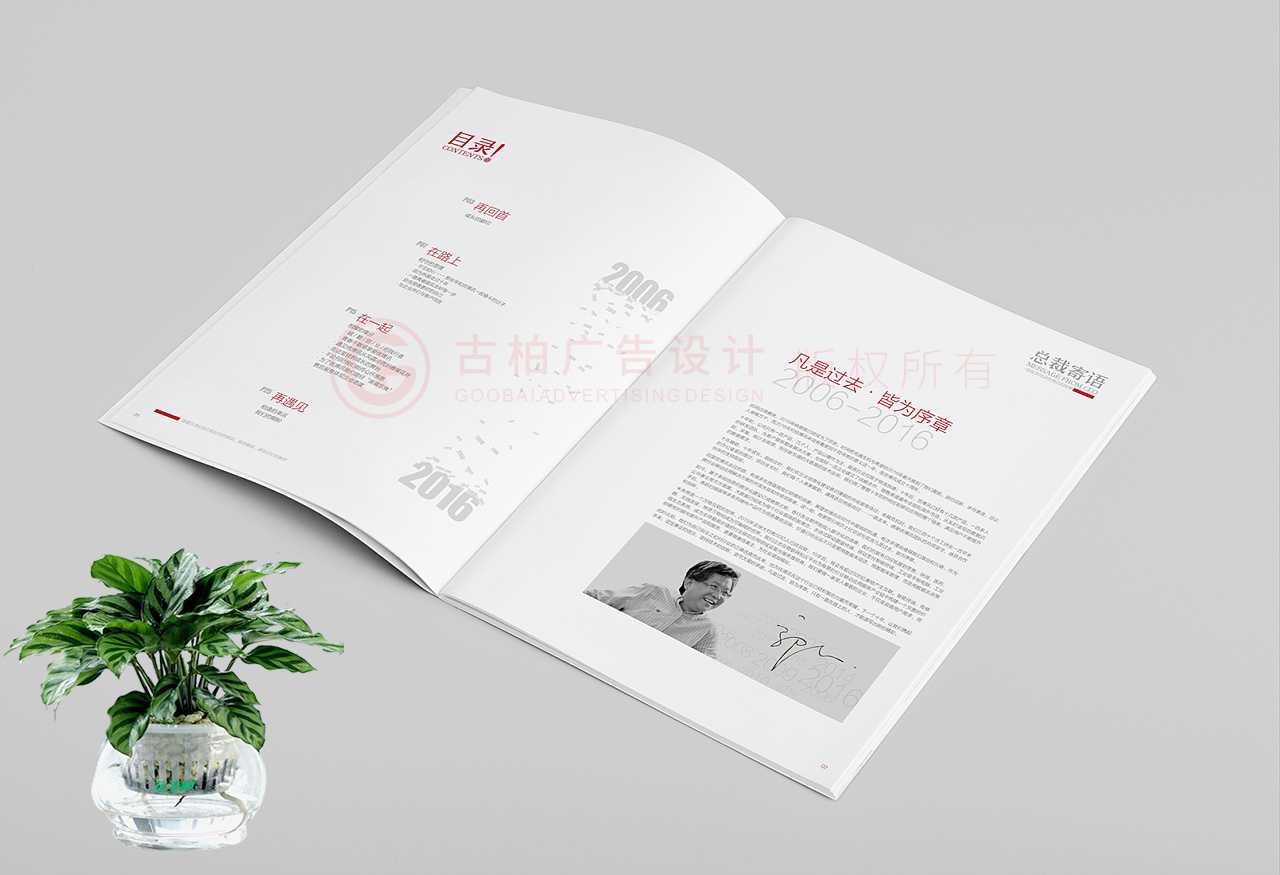 企業周年紀念冊制作步驟 企業周年紀念冊制作步驟