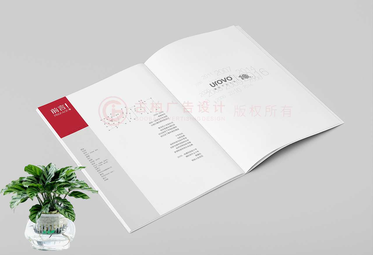 企業周年紀念冊 企業周年紀念冊