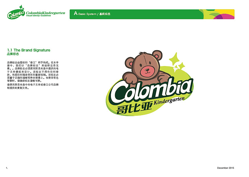 品牌VI設計 品牌VI設計