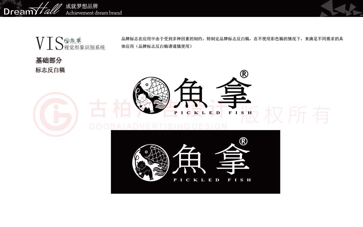 一套餐飲vi設計包括哪些？