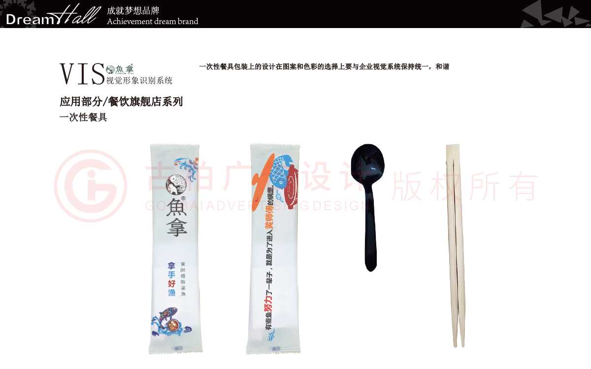 一套餐飲vi設計需要多少錢？