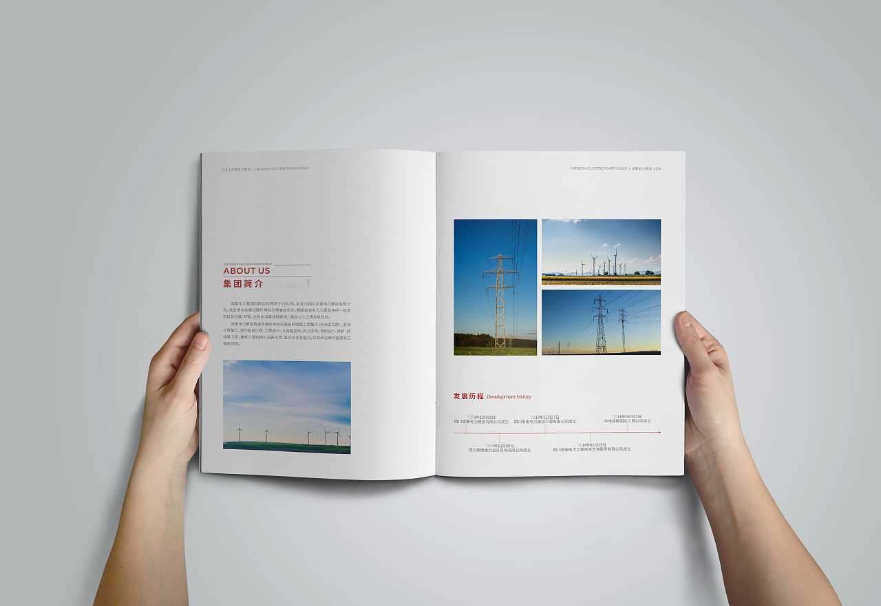 電力設備畫冊設計要注意哪些問題 ? c