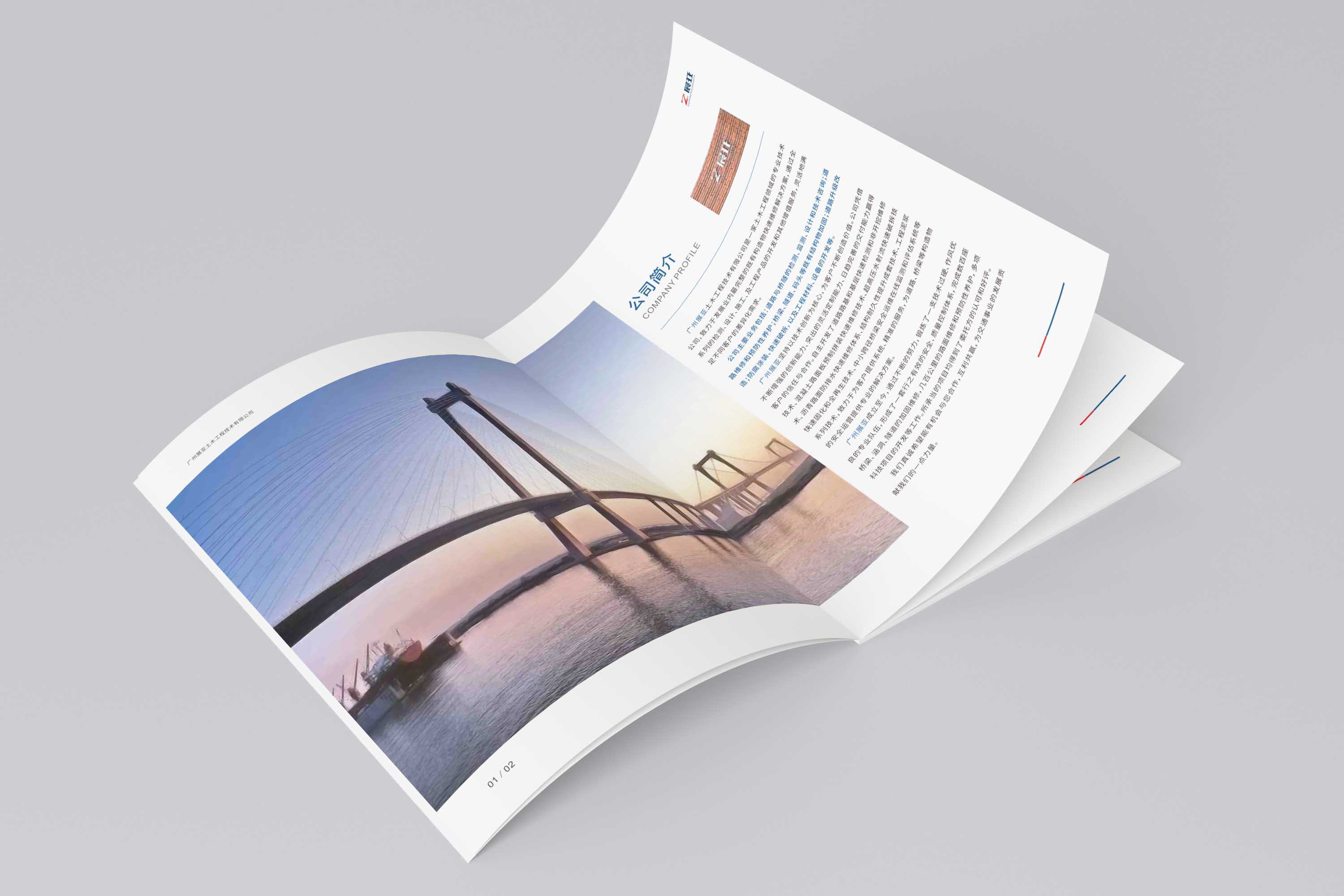 集團宣傳畫冊設計對企業有什么好處? 集團宣傳畫冊設計對企業有什么好處?