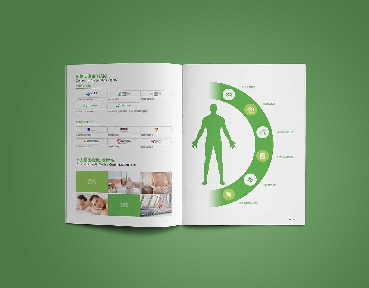 優(yōu)秀的醫(yī)療畫冊(cè)應(yīng)該怎么設(shè)計(jì)？