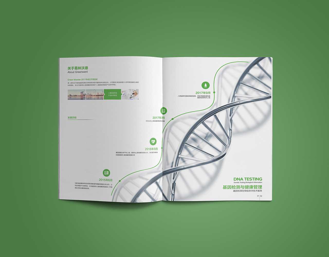 優(yōu)秀的醫(yī)療畫冊(cè)應(yīng)該怎么設(shè)計(jì)？