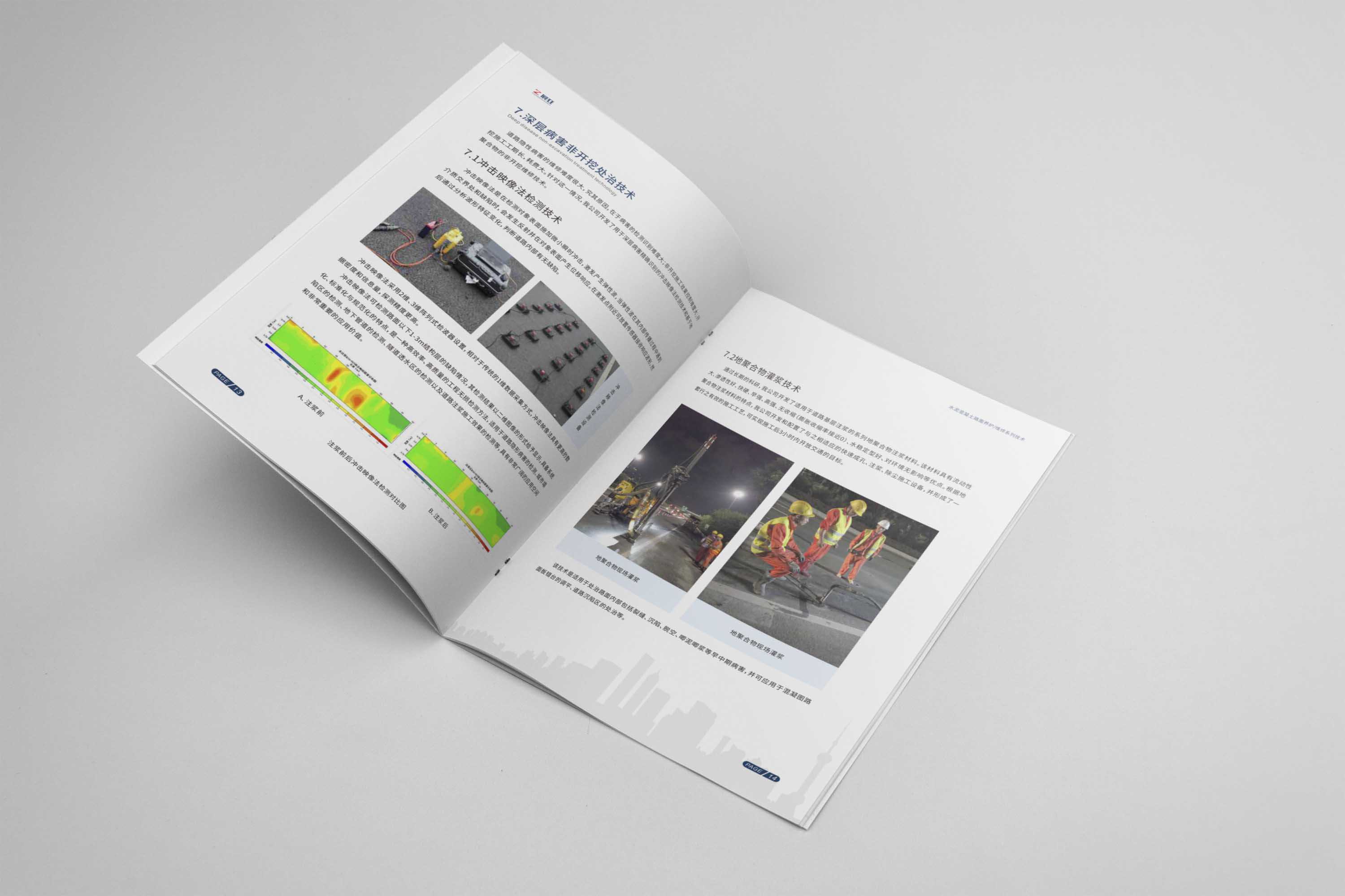 企業(yè)畫冊和企業(yè)宣傳冊的設計有什么區(qū)別嗎？