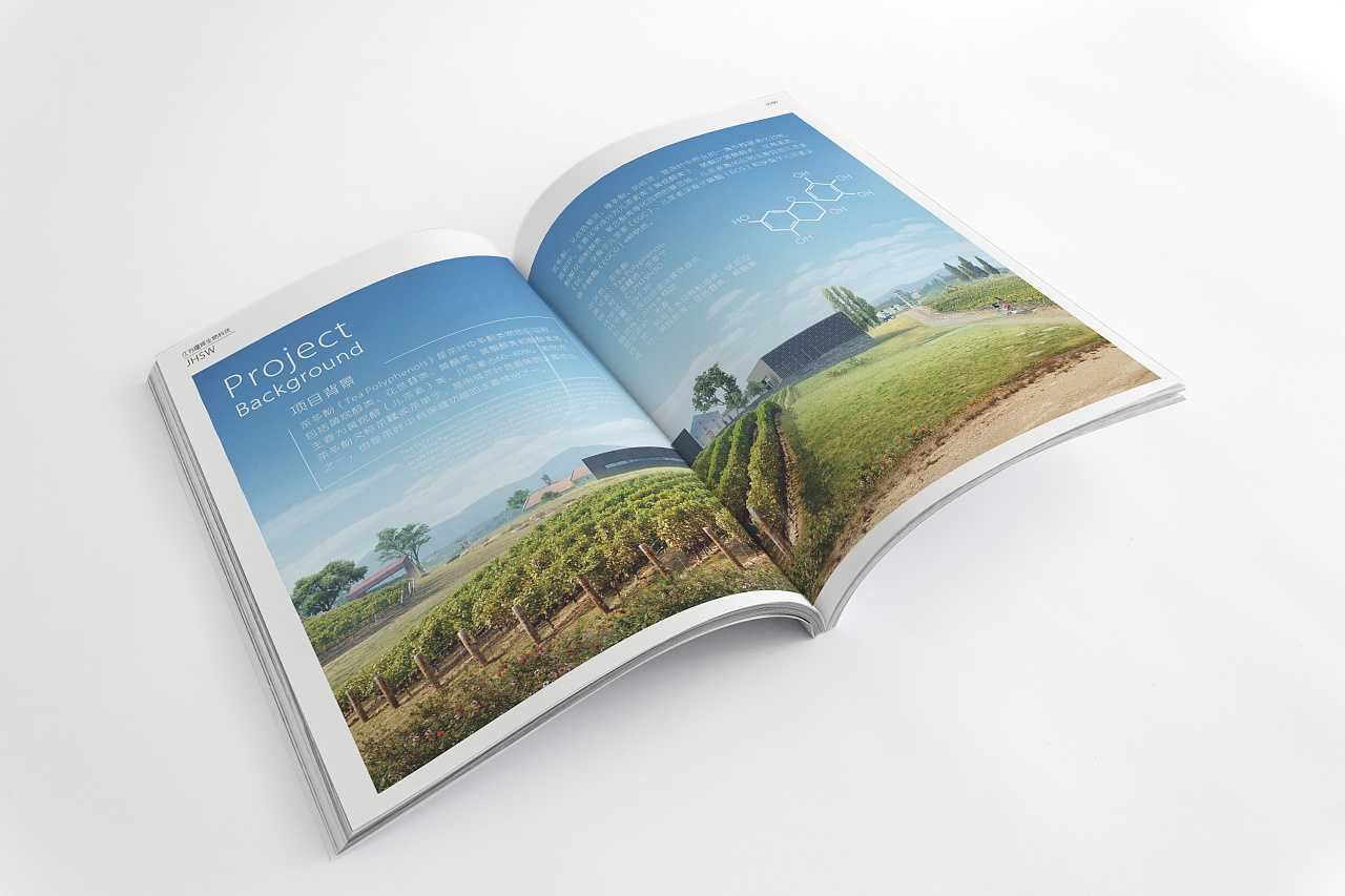 生物科技公司畫冊設計需要注意什么？