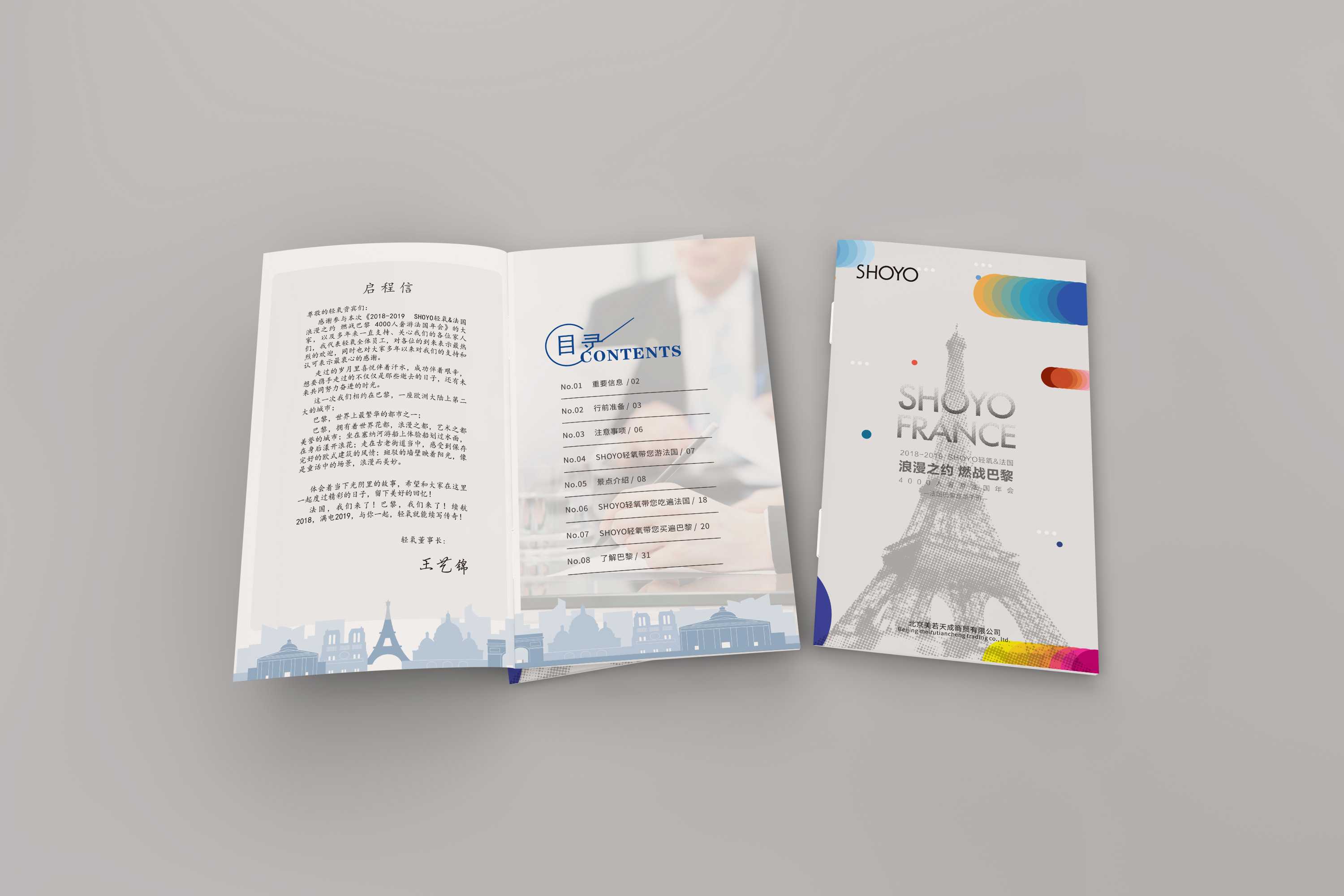 怎樣才能做好公司宣傳畫冊設計？